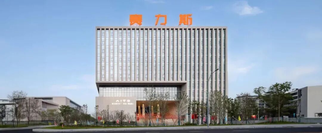 图/赛力斯官网