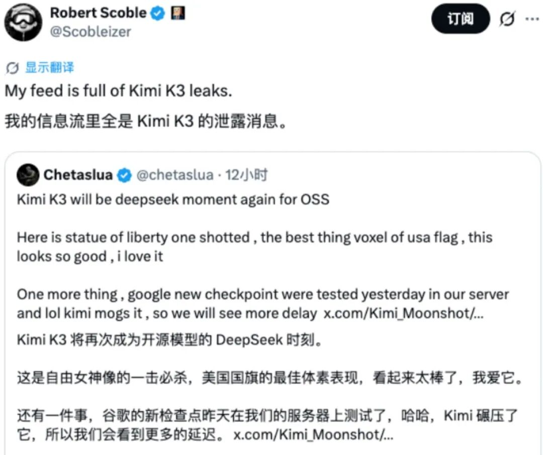 截图来自社交平台X