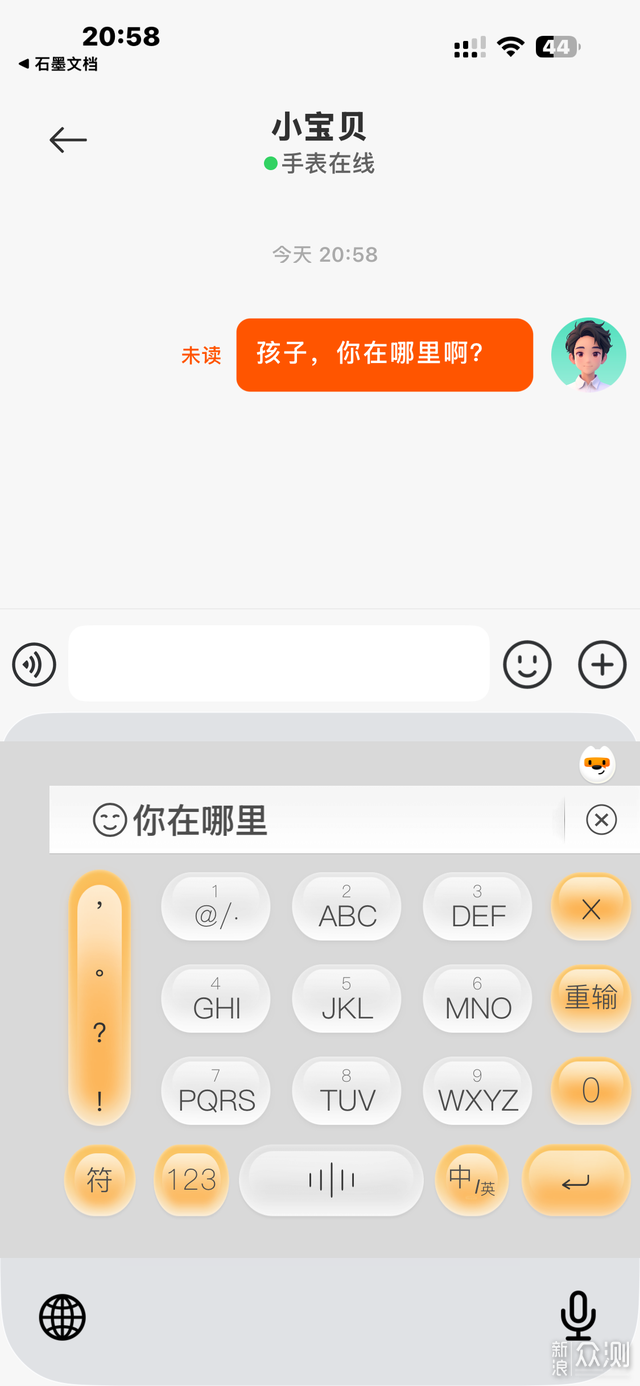 换了四块手表之后,终于遇到对的了_新浪众测
