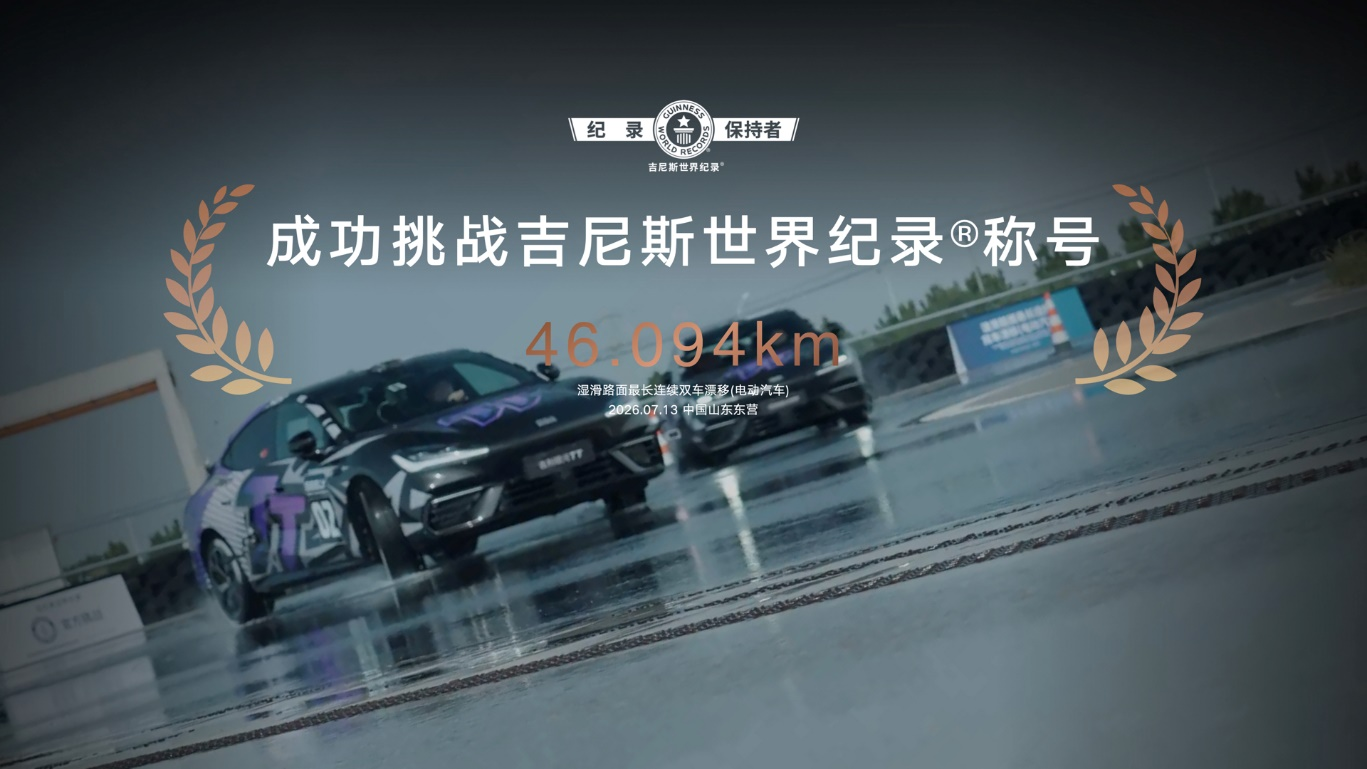 吉利银河雷霆16合1智能电驱全球首发,树立全球电驱技术新标杆