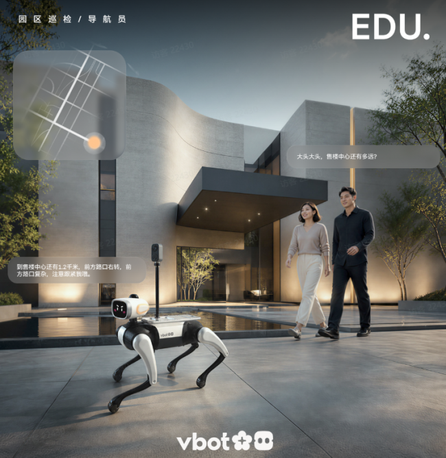 Vbot 维他动力推出旗舰级四足机器人开发平台