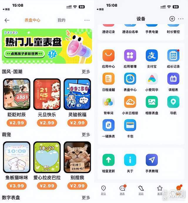 换了四块手表之后,终于遇到对的了_新浪众测