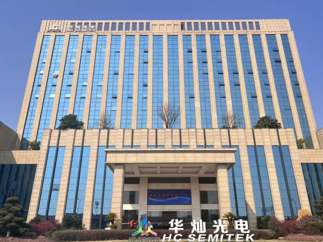 直击股东大会|华灿光电:发力Micro LED产业化,多渠道满足业务发展资金需要