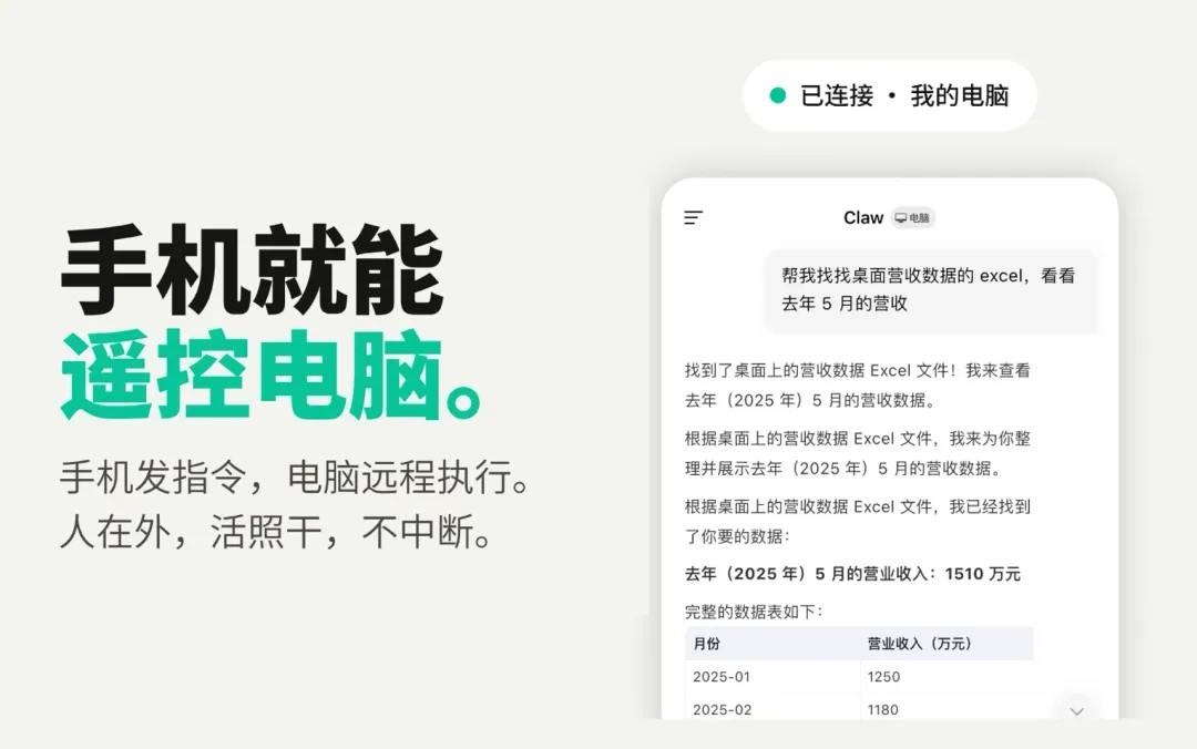 腾讯 WorkBuddy 正式版 App 发布,安卓 / iOS / 鸿蒙三端同步上线