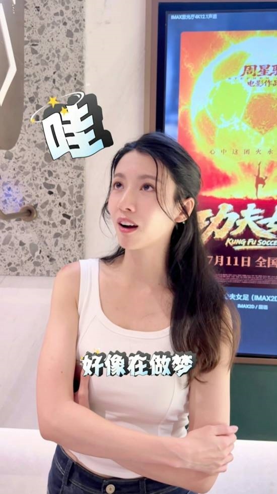 TVB视后参演《功夫女足》盲人角色 被赞演技最佳