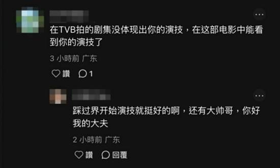 TVB视后参演《功夫女足》盲人角色 被赞演技最佳