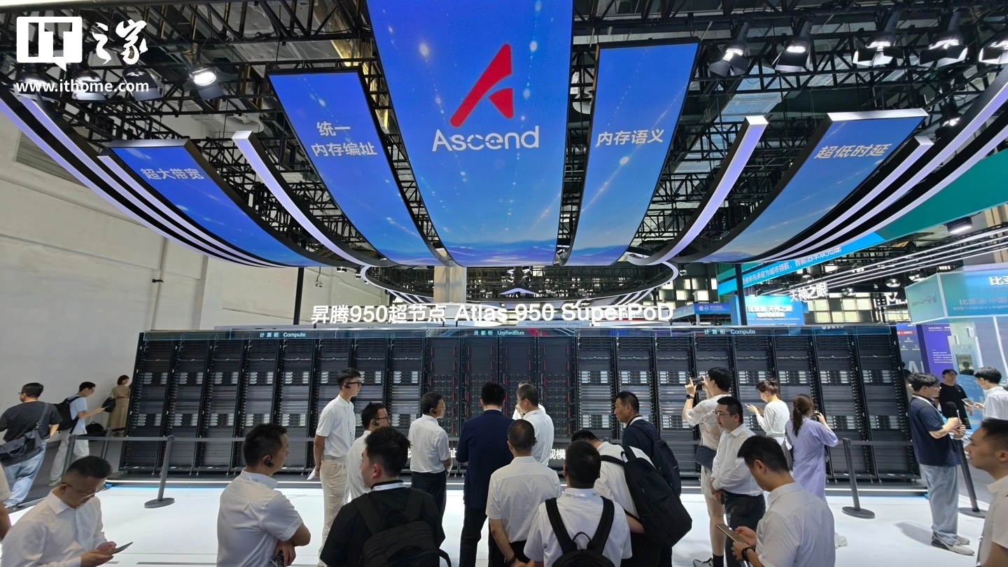 华为昇腾 950 超节点荣获 2026 世界人工智能大会最高荣誉 SAIL 奖