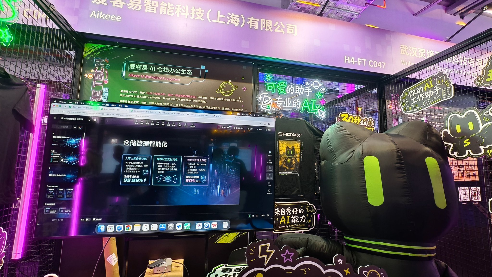 麦当秀AI PPT展位 图源：时代周报记者现场摄