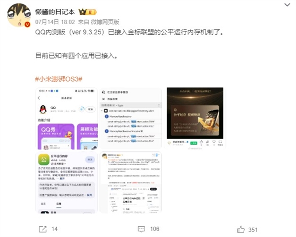 国产手机厂商联手整治安卓卡顿顽疾！共建公平运存机制