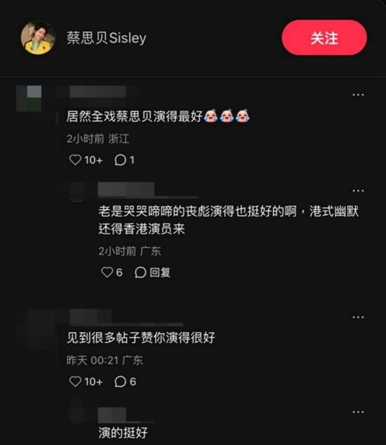 TVB视后参演《功夫女足》盲人角色 被赞演技最佳