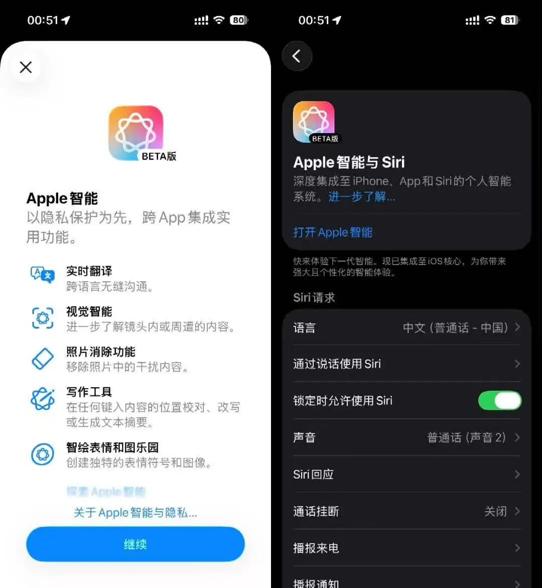 终于告别“阉割版”iPhone,国行版苹果AI要来了