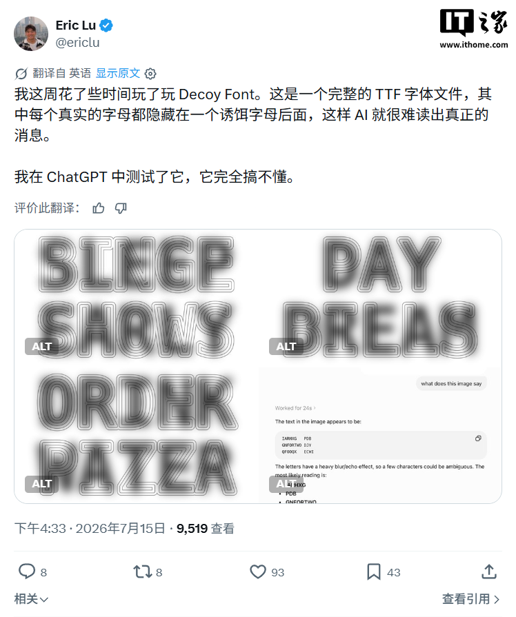 防 AI 爬取字体 Decoy Font 问世,灵感源于玛丽莲 · 梦露和爱因斯坦混合照