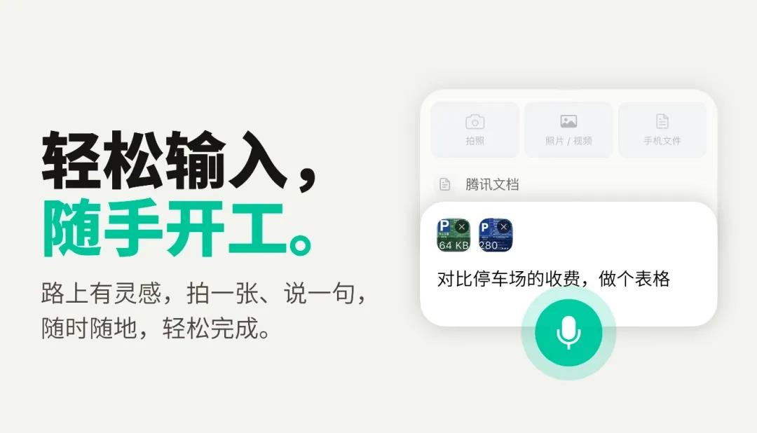 腾讯 WorkBuddy 正式版 App 发布,安卓 / iOS / 鸿蒙三端同步上线