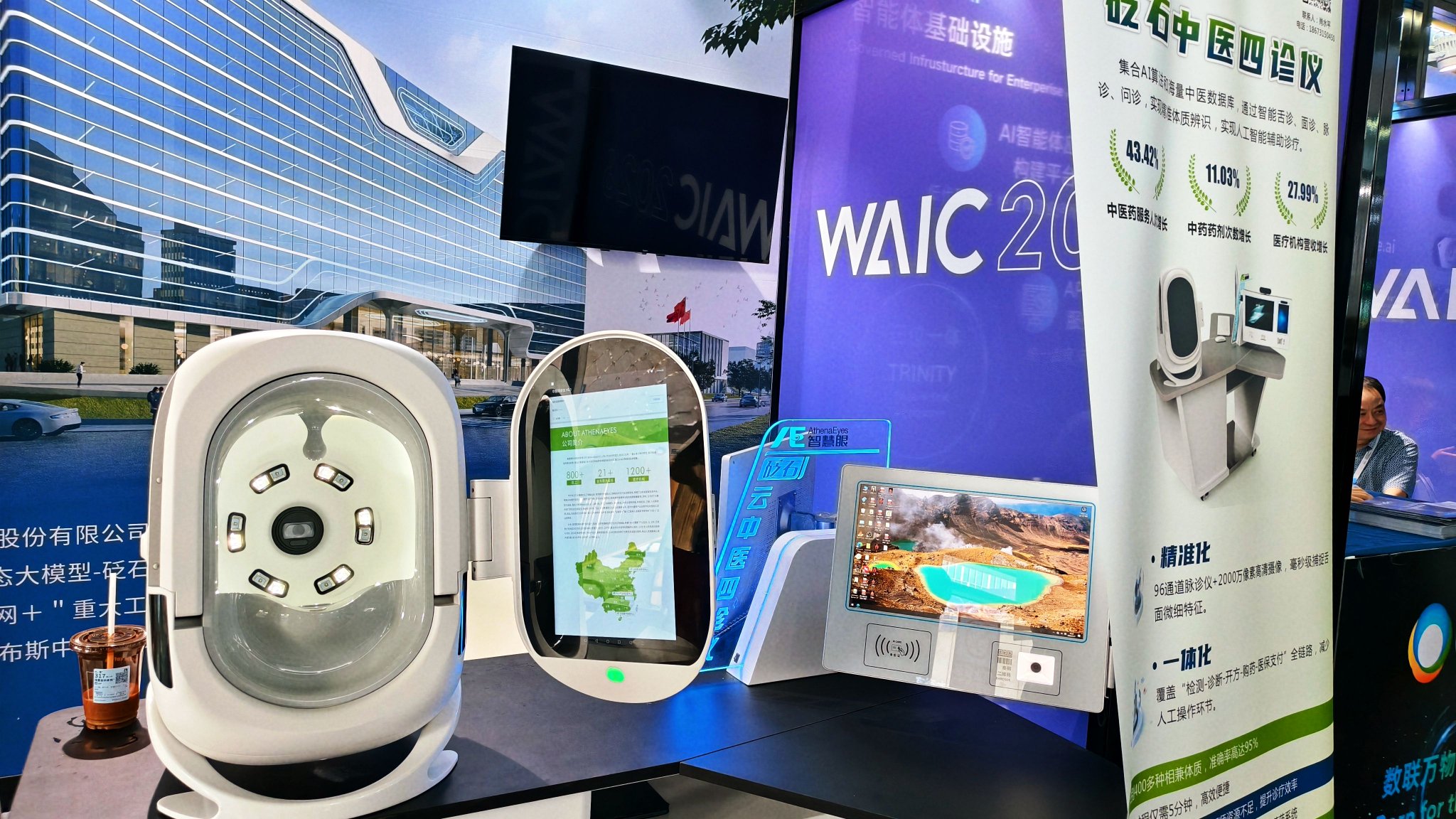 智慧眼公司展位  图源：时代周报记者现场摄