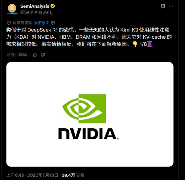 国产大模型Kimi K3被指利空NVIDIA显卡 老外发文驳斥
