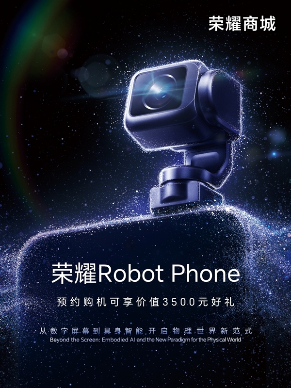 30年前的一句话成为现实！荣耀Robot Phone应验凯文·凯利预言