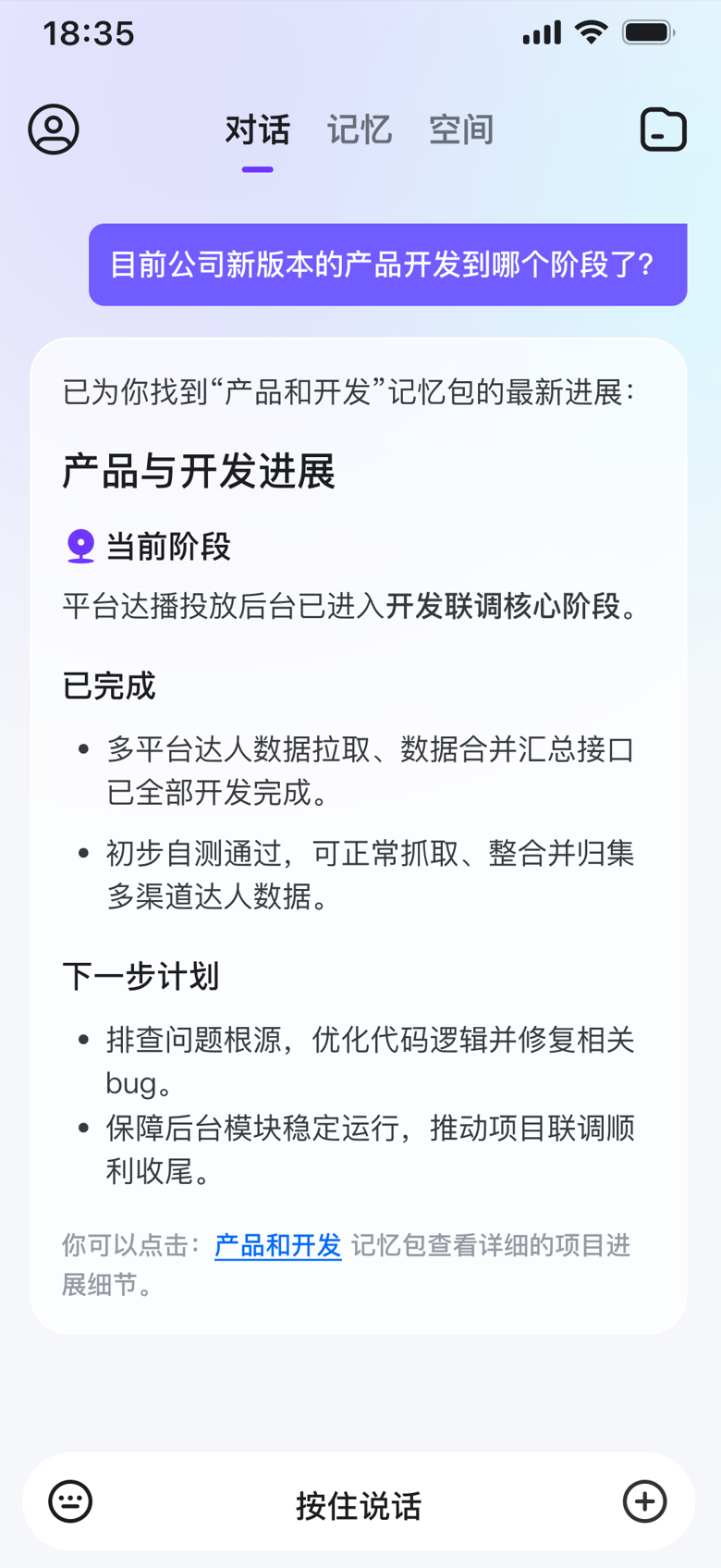 “小而美”李未可，正用“记忆”重写AI眼镜游戏规则