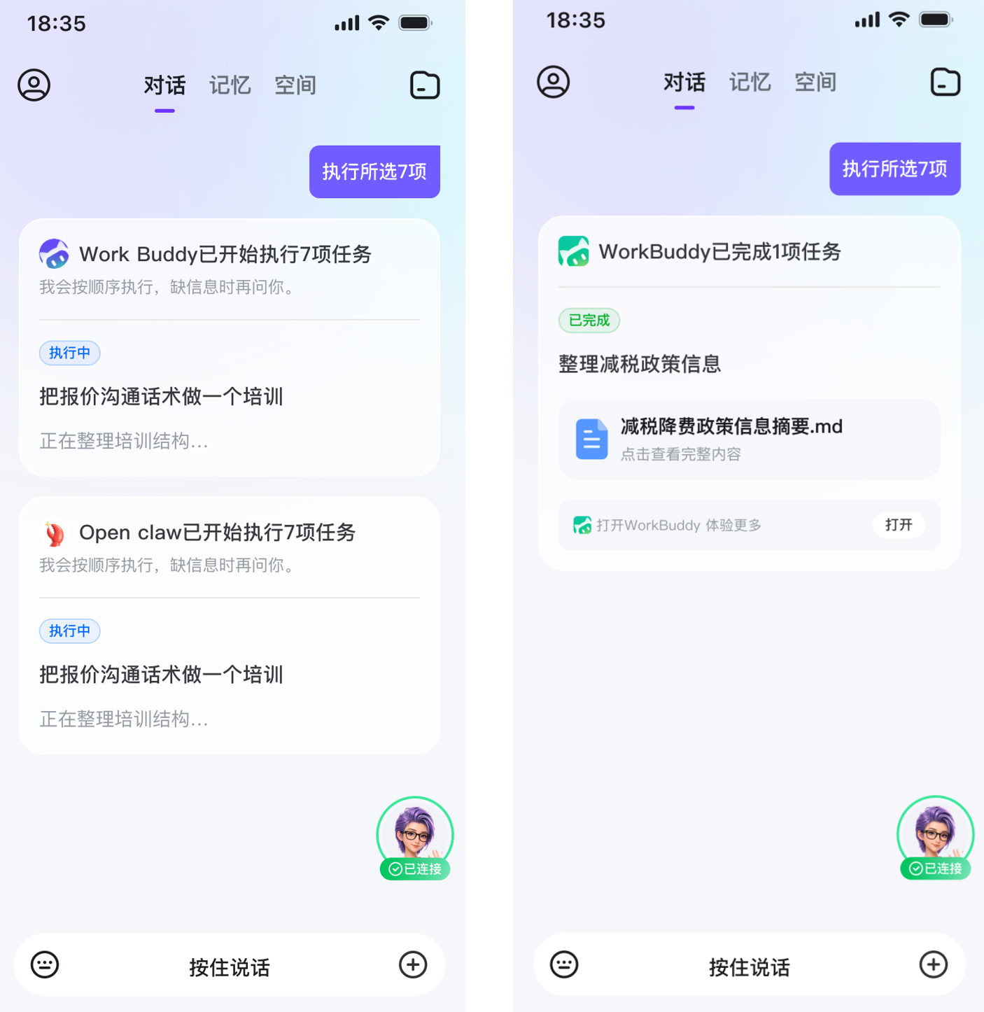 “小而美”李未可，正用“记忆”重写AI眼镜游戏规则