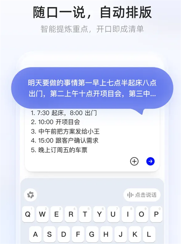 阿里千问输入法App正式发布！AI自动润色 无广告无弹窗超纯净