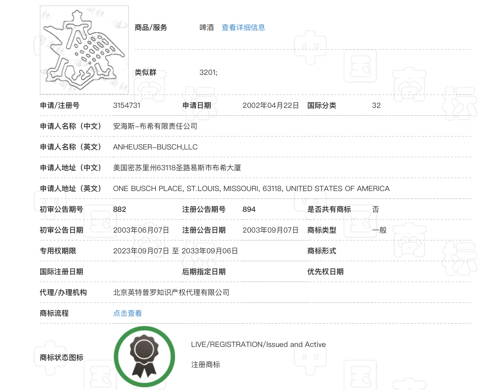 图源：中国商标网