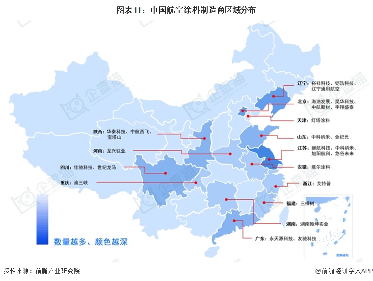 图表11：中国航空涂料制造商区域分布  