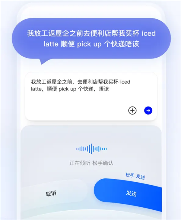阿里千问输入法App正式发布！AI自动润色 无广告无弹窗超纯净