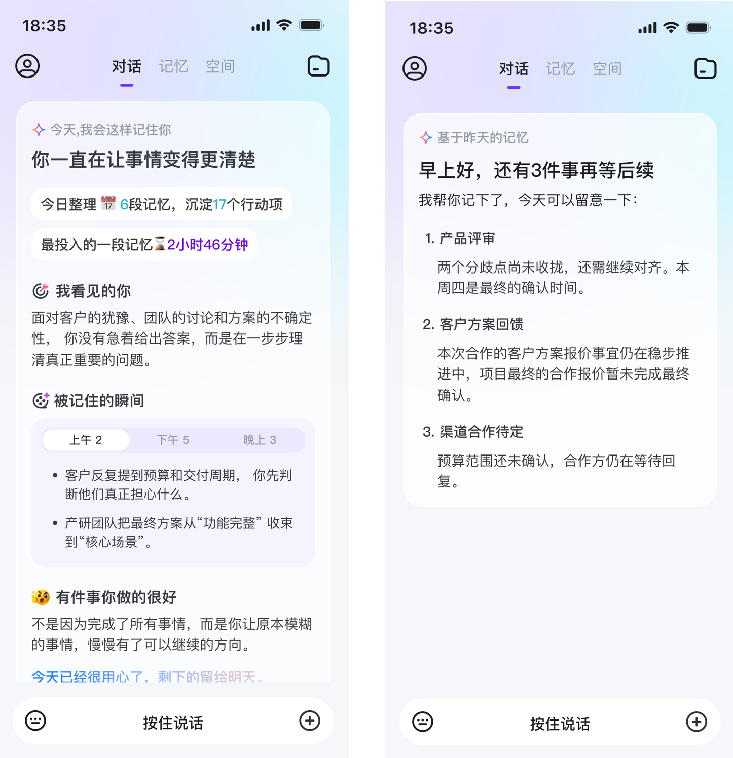 “小而美”李未可，正用“记忆”重写AI眼镜游戏规则
