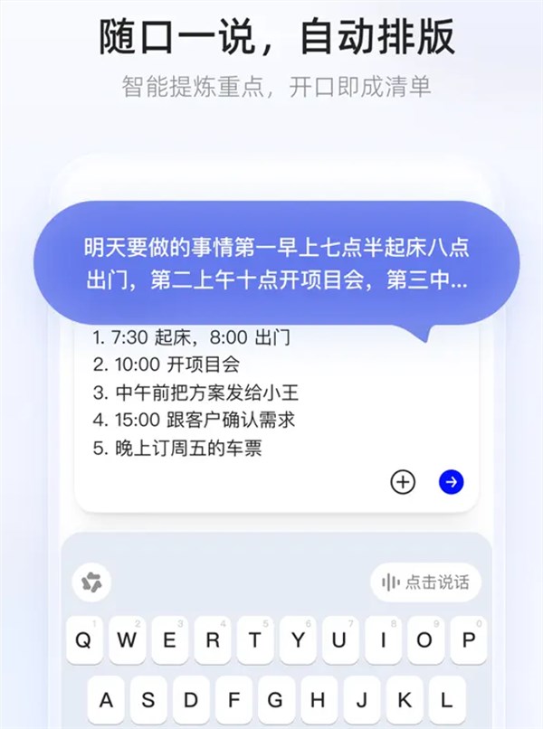 阿里千问输入法App正式发布！AI自动润色 无广告无弹窗超纯净
