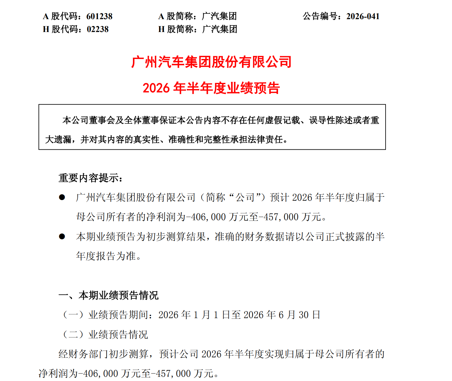 盖世周报 | 奔驰扩建工厂；博世美国首座半导体工厂启动样品生产
