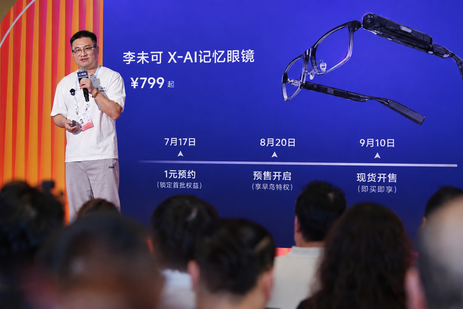 “小而美”李未可，正用“记忆”重写AI眼镜游戏规则