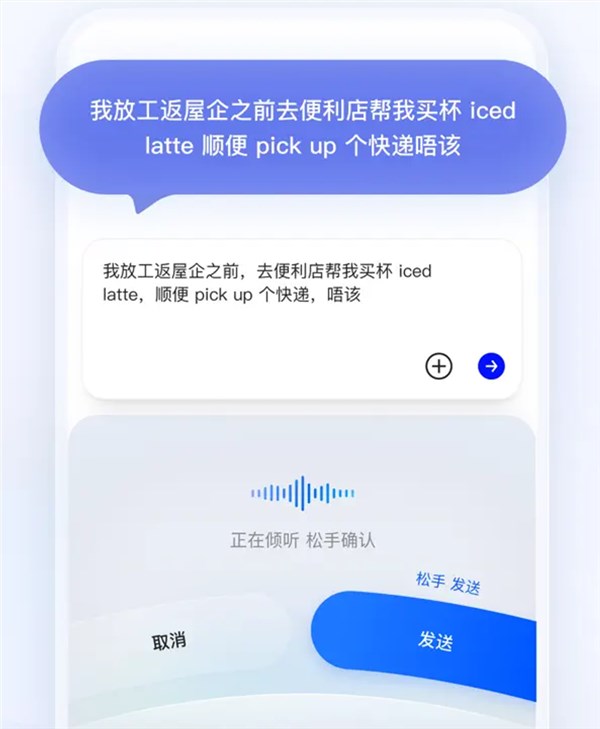 阿里千问输入法App正式发布！AI自动润色 无广告无弹窗超纯净