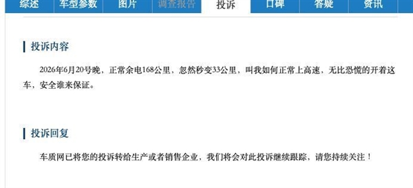 中创新航177Ah电池被投诉鼓包、续航骤降！律师：超质保期企业也要担责