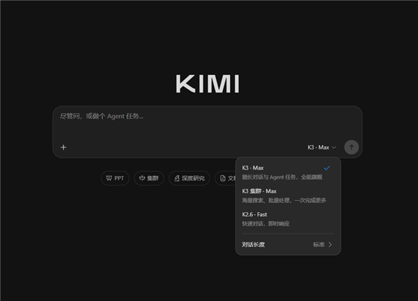 月之暗面已向投资人发送上市议案:预计最快6个月内在港IPO