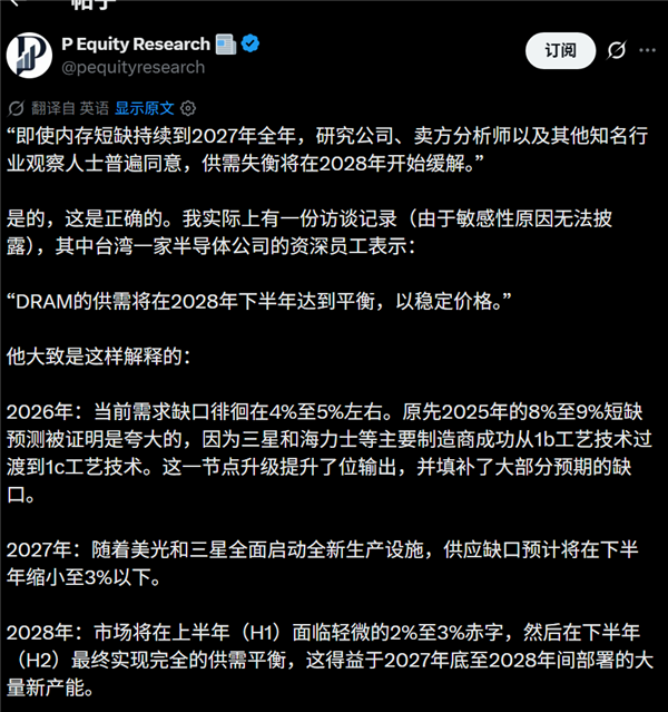只缺5%就敢涨价500% 内存三巨头太狠了：夸大短缺程度