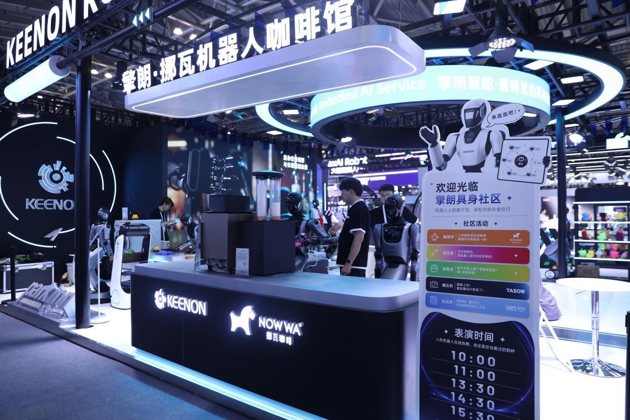 WAIC 2026擎朗具身社区开张：无遥操，纯自主，看得见的具身服务