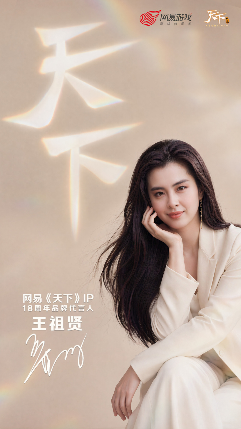 王祖贤息影 22 年后授权 AI 形象,网易《天下》合作首个 AI 短片《倩影》上线