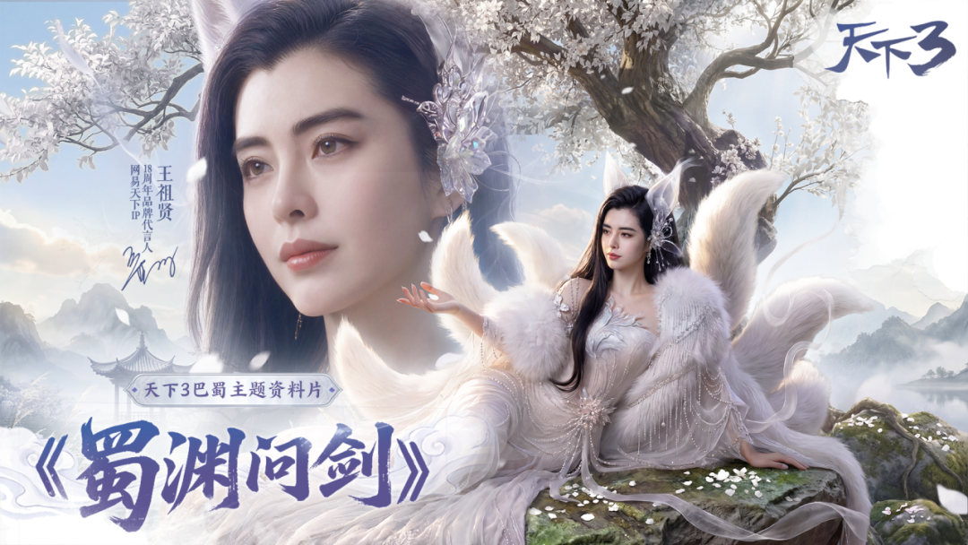 王祖贤息影 22 年后授权 AI 形象,网易《天下》合作首个 AI 短片《倩影》上线