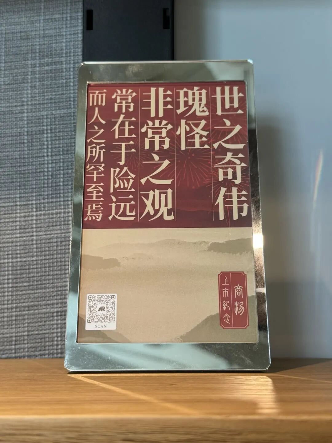 图注：雷峰网拍到商汤上海办公室，在迎客厅的醒目书架上放的一个碑