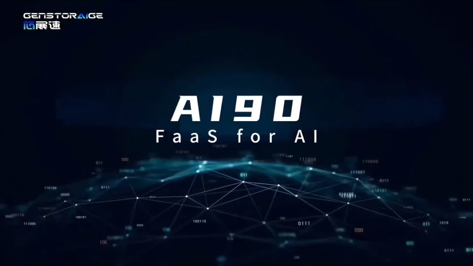 芯展速 AI90 固态硬盘显存化方案亮相:首 Token 延迟缩短至 1/50