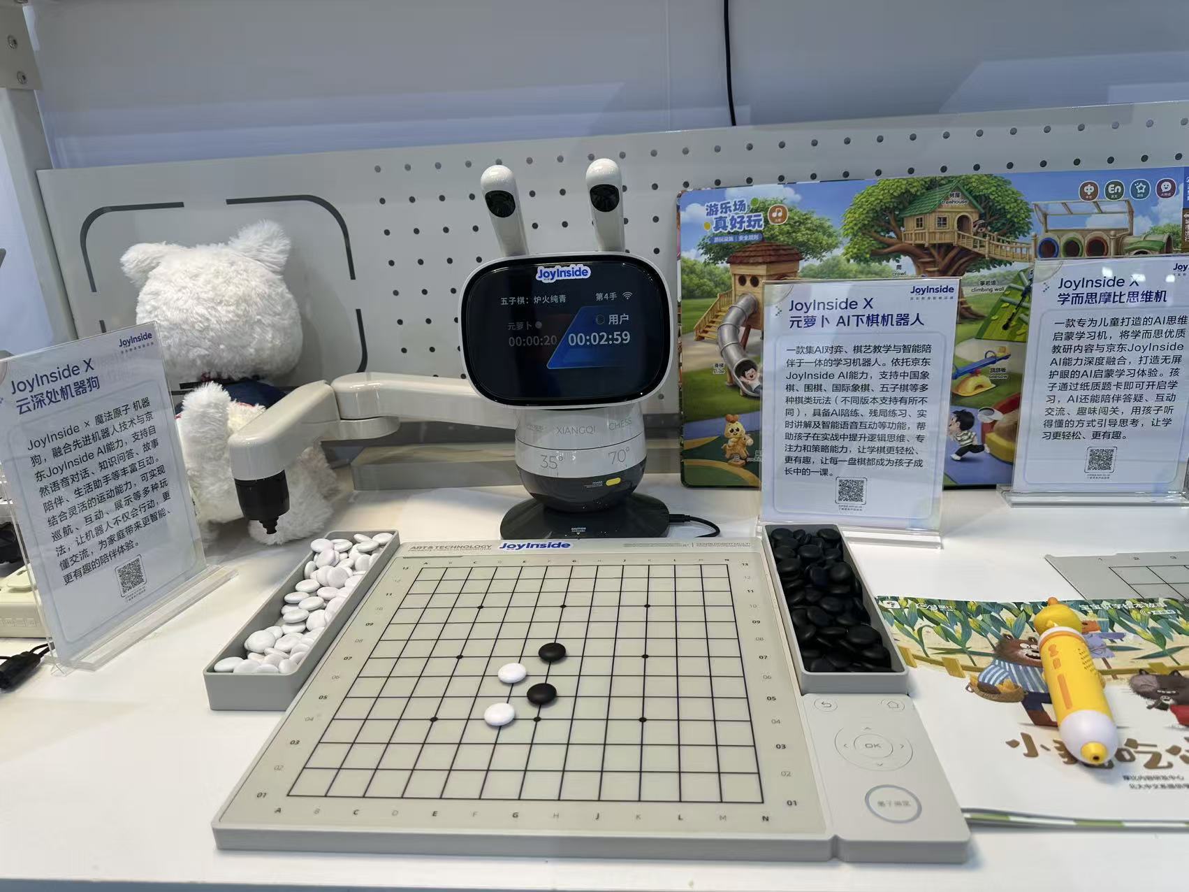 WAIC一间很“主动”的AI小屋,藏着京东通往整个物理世界的野心