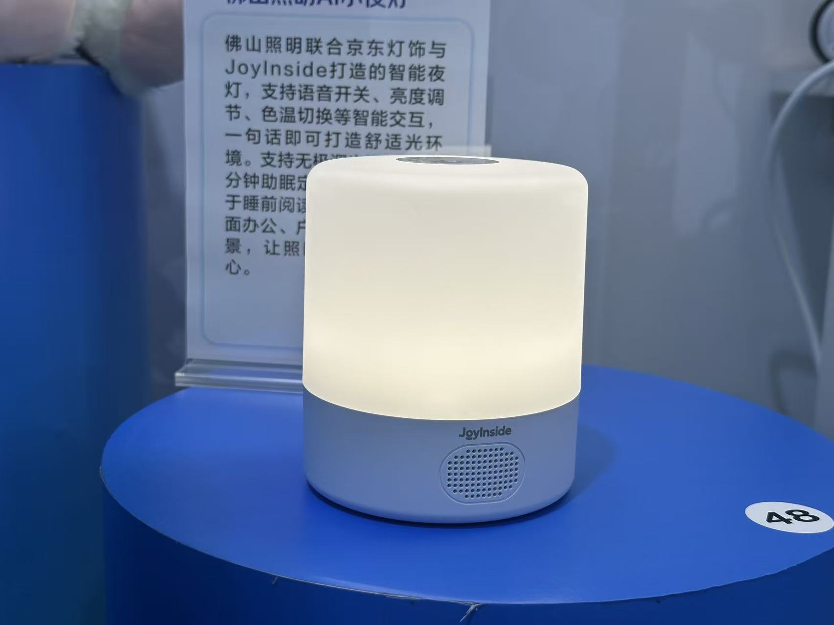 WAIC一间很“主动”的AI小屋,藏着京东通往整个物理世界的野心