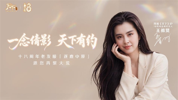 王祖贤息影22年后授权AI形象：网易《天下》合作首个AI短片《倩影》上线