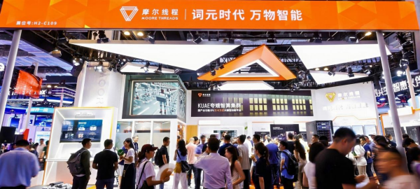把256张GPU变成一台计算机!摩尔线程MTT C256超节点硬核亮相WAIC 2026