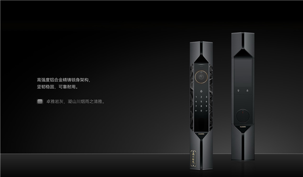 华为史上最贵最奢华！华为智能门锁X1卓雅岩灰开售：14999元