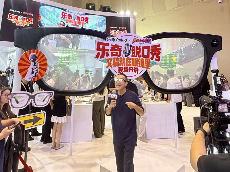 脱口秀演员正在佩戴乐奇智能眼镜表演脱口秀。新京报贝壳财经记者俞金旻摄