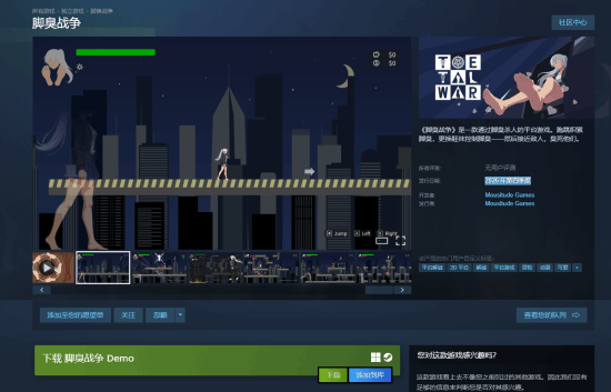 重口味《脚臭战争》上线Steam：控制脚臭来击败敌人