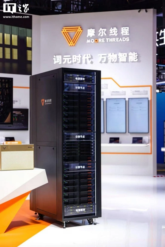 把 256 张 GPU 变成一台计算机:摩尔线程 MTT C256 超节点亮相 WAIC 2026