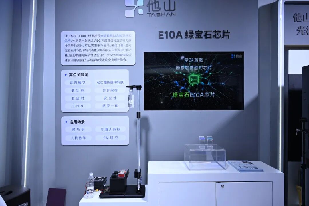 今年 WAIC 上的具身公司，卷「触觉」卷到了什么地步？