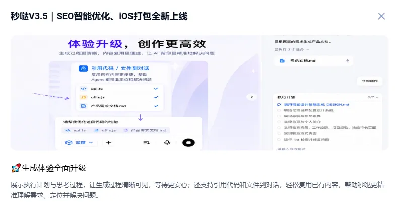 秒哒