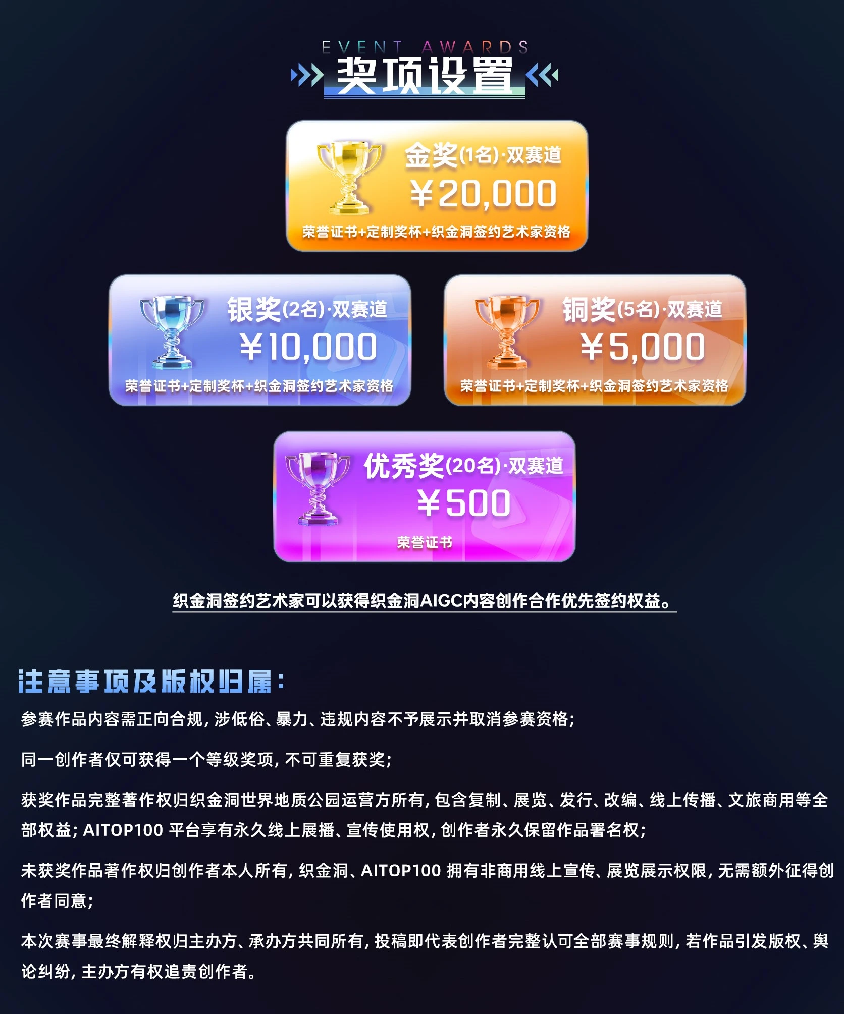 「织金秘境·洞见未来」织金洞AIGC视频创意挑战赛